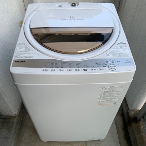 東芝 全自動洗濯機7kg AW-7GM1 2022年製 美品