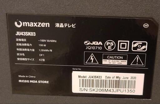 MAXZEN 43インチ 4K液晶テレビ | noonanwaste.com