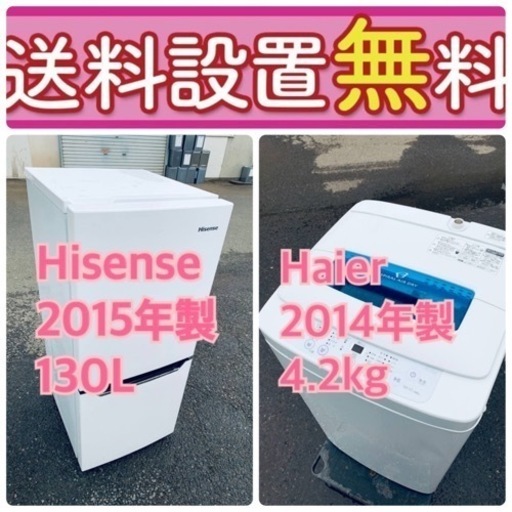 送料設置無料❗️一人暮らしを応援します❗️初期費用を抑えた冷蔵庫/洗濯機2点セット♪  03