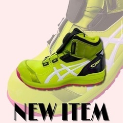 asics BOA 2022 安全靴