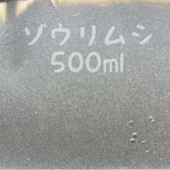 【ゾウリムシ】　500ml ゾウリムシ ミジンコ めだか メダカ...