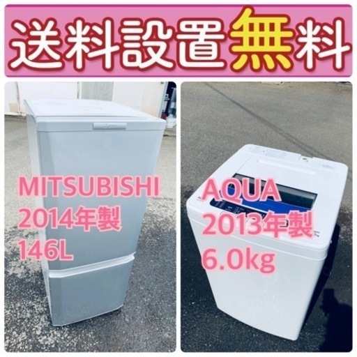 もってけドロボウ価格送料設置無料❗️冷蔵庫/洗濯機の限界突破価格2点セット♪ 05