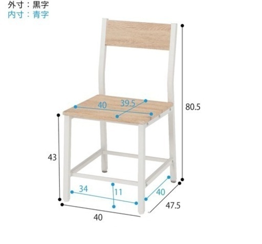 ニトリ 木目調ダイニングチェア 4脚セット