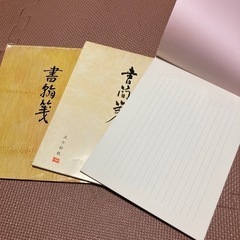 縦書き便箋　3冊セット