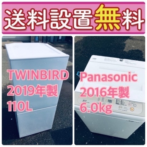 この価格はヤバい❗️しかも送料設置無料❗️冷蔵庫/洗濯機の大 この価格はヤバい❗️しかも送料設置無料❗️冷蔵庫/洗濯機の大