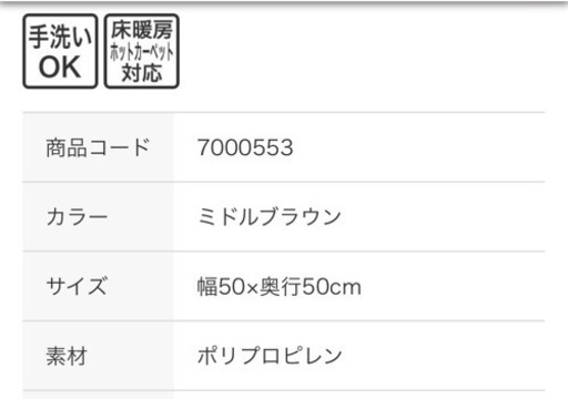 値下 ニトリ洗える・防炎タイルカーペットMBR 50枚 | clinicaversalles