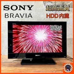 【ご成約済み🐾】SONY BRAVIA 液晶テレビ 22型✨ H...