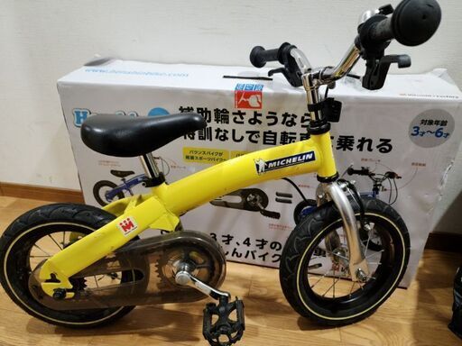 USED へんしんバイク 黄色 ビタミンiファクトリー