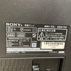 【値下げ】SONY BRAVIA HX750 KDL-46HX750