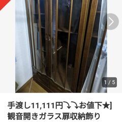 値下げ?!!幅広タイプ1本の価格 シックモダンリビング飾り棚・本棚 