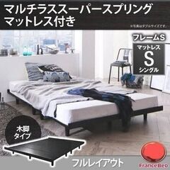 【ネット決済】シングルベッド　マットレス付