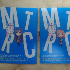 渡航　書き下ろしショートストーリー　Ⅱ＆Ⅲ　セット　「やはり俺の青春ラブコメはまちがっている。　続＆完　BD-BOX特典」