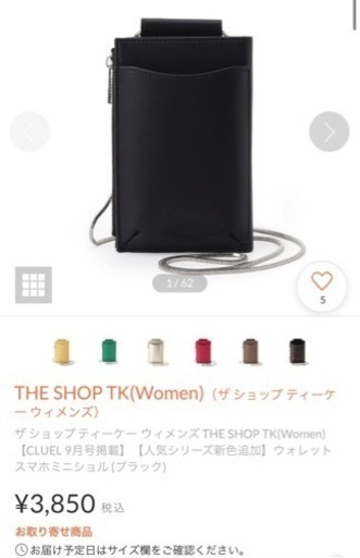スマホショルダーバック　未使用