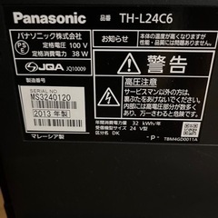 24型液晶テレビ※動作確認済み
