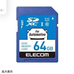 ELECOM 車用　SDカード