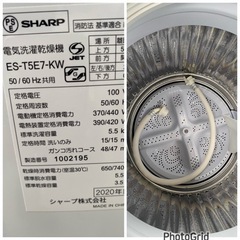 お薦め品‼️分解洗浄済み‼️激安‼️シャープ洗濯乾燥機5.5/3.5kg