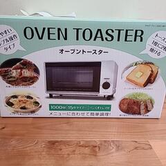 【新品未使用未開封】オーブントースター