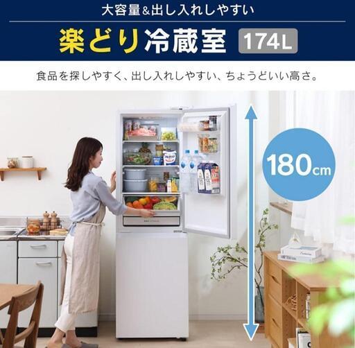 (値下げ)2022年購入IRISOHYAMA冷蔵庫274L