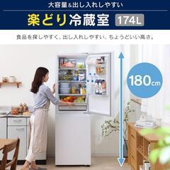 (値下げ)2022年購入IRISOHYAMA冷蔵庫274L