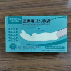 医療用ゴム手袋（50双入り103箱）