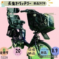 ❷ 5228子供乗せ電動アシスト自転車ブリヂストン3人乗り対応2...