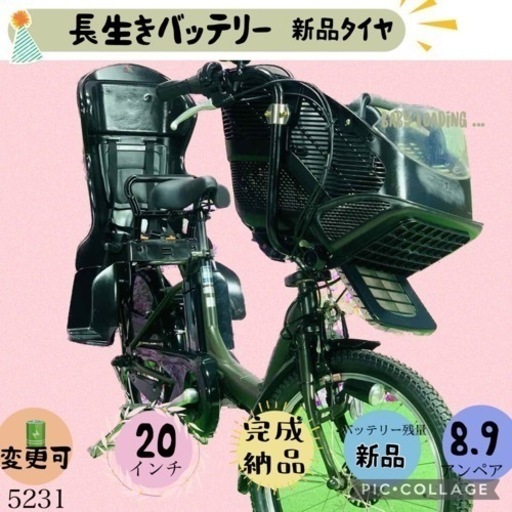 ❷ 5231子供乗せ電動アシスト自転車ヤマハ3人乗り対応20インチ