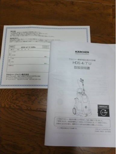 ケルヒャー高圧 高圧洗浄機業務用 100v 業務用 高圧洗浄機 ケルヒャー ケルヒャー高圧 高圧洗浄機業務用 100v 業務用 高圧洗浄機 ケルヒャー