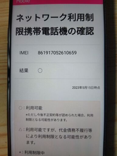 OPPO reno5a 　楽天モバイル版