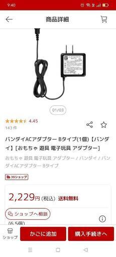 引渡し済み  アンパンマン 1.5才からタッチでカンタン！アンパンマン知育パッド