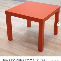 IKEAのサイドテーブルお譲りします
