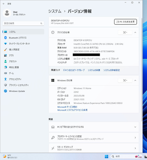 Windows11 i5-3470S DVDコピー ブルーレイ再生