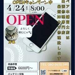 iPhone、Android、iPad、タブレットの中古販売始め...