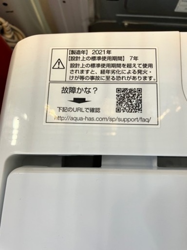 ⭐️人気⭐️2021年製 AQUA アクア 7kg洗濯機 AQW-H74 No.8511