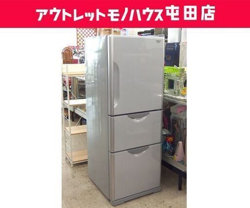 3ドア冷蔵庫 265L 2013年製 日立 自動製氷 真空チルド インバーター R