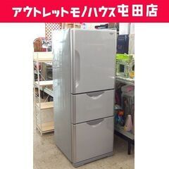 3ドア冷蔵庫 265L 2013年製 日立 自動製氷 真空チルド...