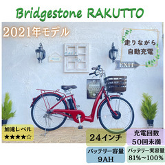 新基準 ヤマハ パスami 6Ah リチウム 電動自転車 中古