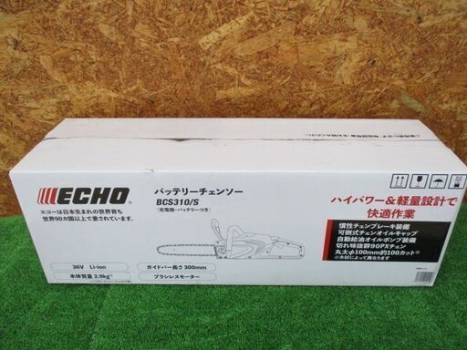 299 バッテリチェンソー ECHO エコー BCS310/S 36V ガイドバー300mm 未