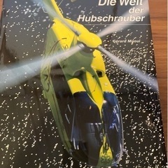 ヘリコプターの写真集　ドイツ洋書　あげます