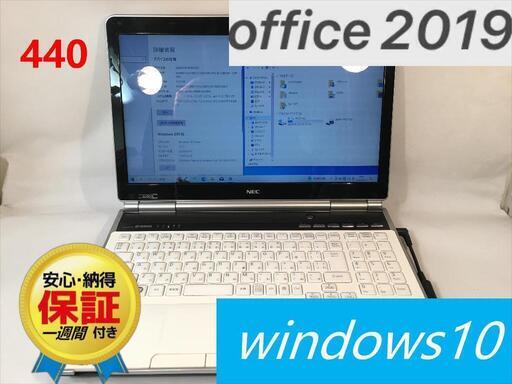 NEC office2019認証済み　MOS試験勉強
