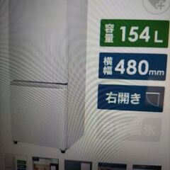 （中古）  2ドア冷蔵庫 AT RF150 白  2021年製