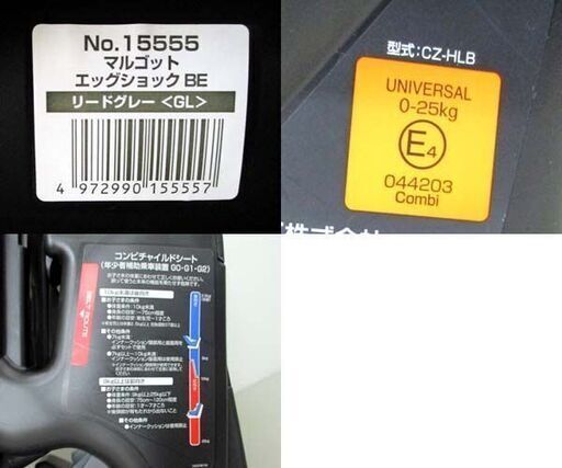 ベビー用品 チャイルドシート マルゴット エッグショック リードグレー 
