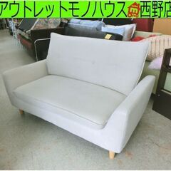 2人掛けソファ ベージュ 幅132 カジュアル ファブリック アイボリー