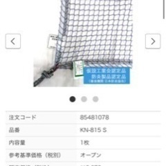 【ネット決済・配送可】未使用品　1〜4個　垂直ネット　ゴルフ　1...