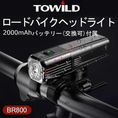 【新品】 TOWILD BR800 自転車用 LEDライト 上下取付可