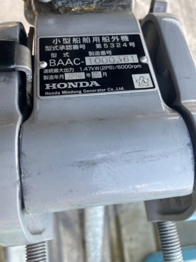 HONDA2馬力船外機 | noonanwaste.com