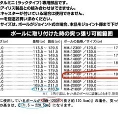 突っ張り棒