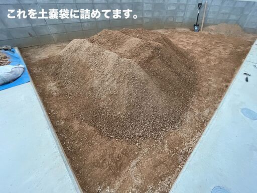 赤土 約500kg 石除去済み ※一括取引希望※