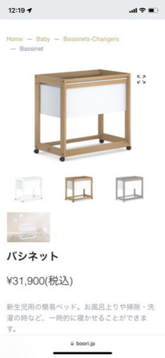 ベビーベッド、おむつ交換台、バシネット