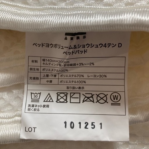 値下げ！ベットパット　新品