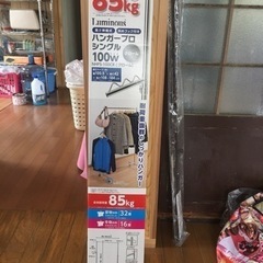 ハンガーラック新品未開封！耐荷重量85kg